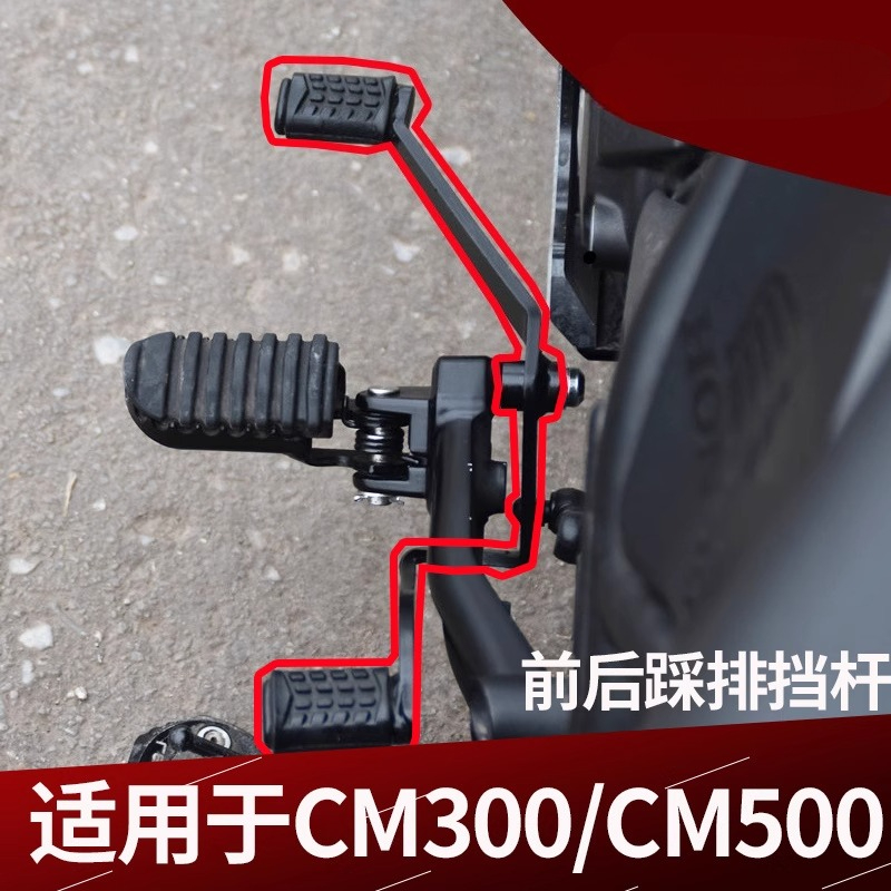 Запчасти для мотоциклов Honda  – обзор и цена Motorcycle Gear Change
